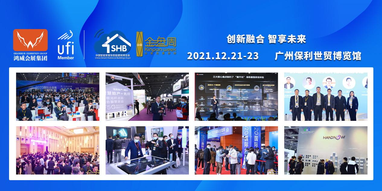 世界木屋展-2021十届北京木结构建筑与装饰配套设施展览会