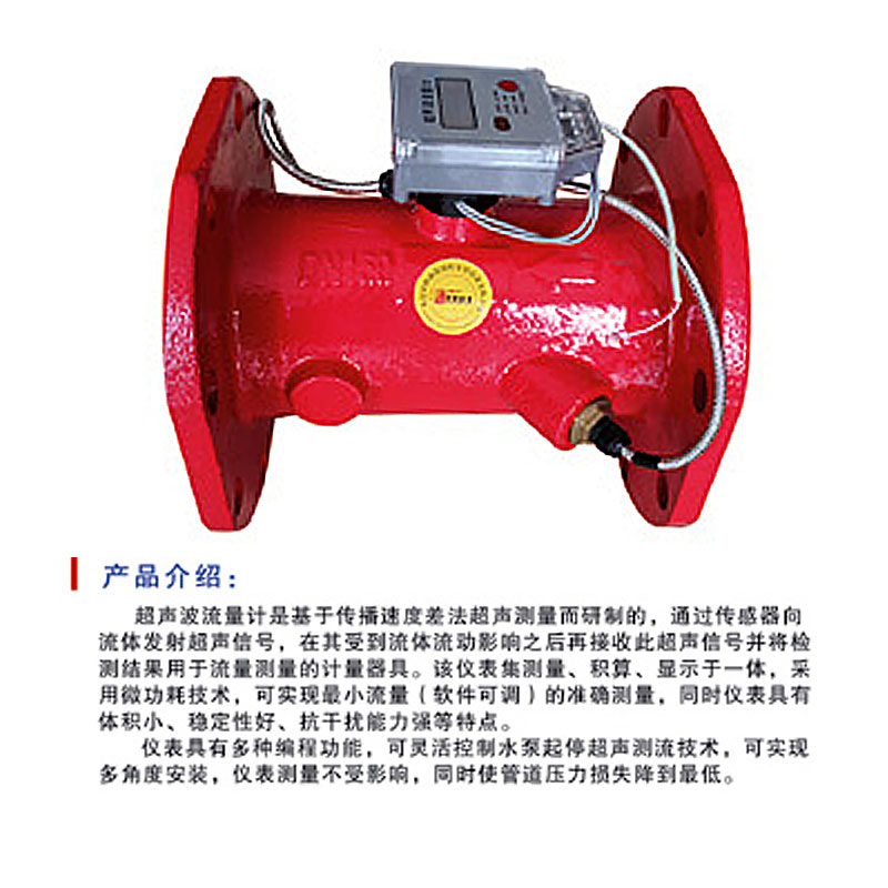 北京时代威盾 mt90超声波流量计便携外夹式液体传感器 DN100 150