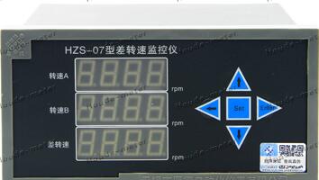 HZS-07差转速监控仪鸿泰产品线性度好测量范围宽