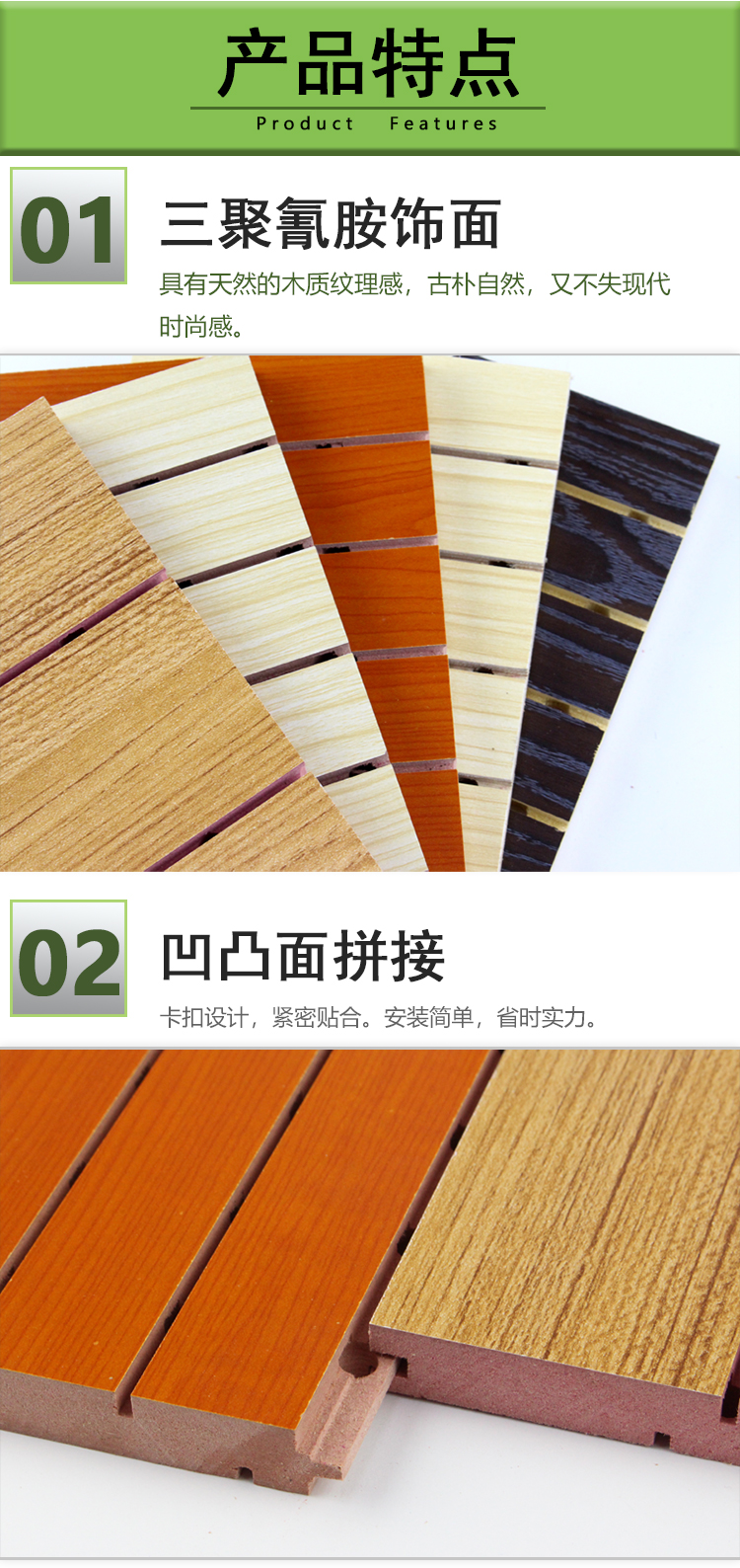 深圳大长城木质吸音板