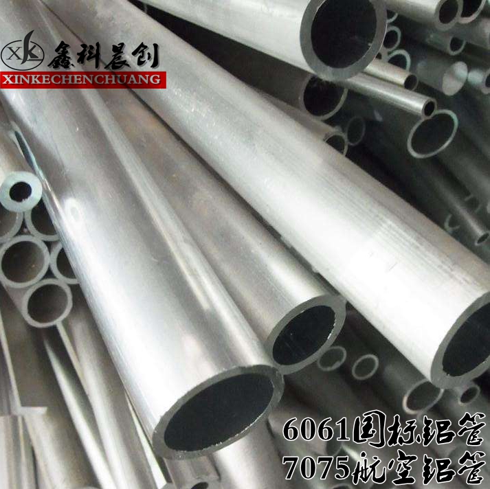 6061无缝铝管 6063铝管 铝管切割加工无毛刺铝合金管7075铝管厂家