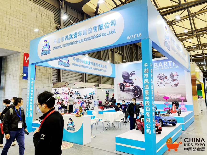 2021玩具车展中国上海婴儿推车展览会