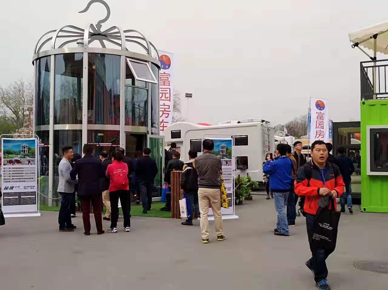 2021五届北京生态旅游房车露营产业博览会联系主办方