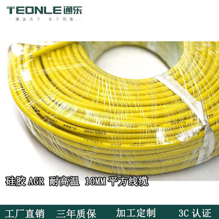 通乐硅橡胶耐高温AGR线缆