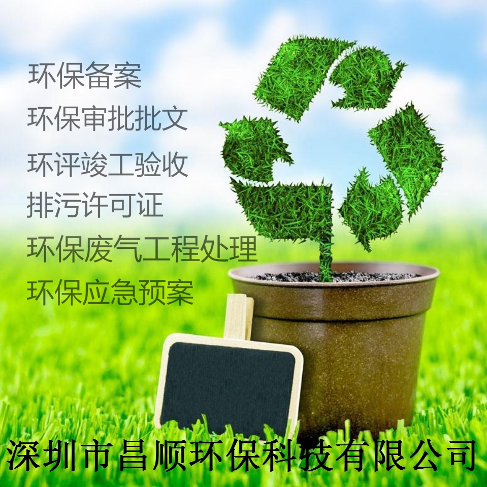 应急预案 环保公司 深圳市环境应急预案内容