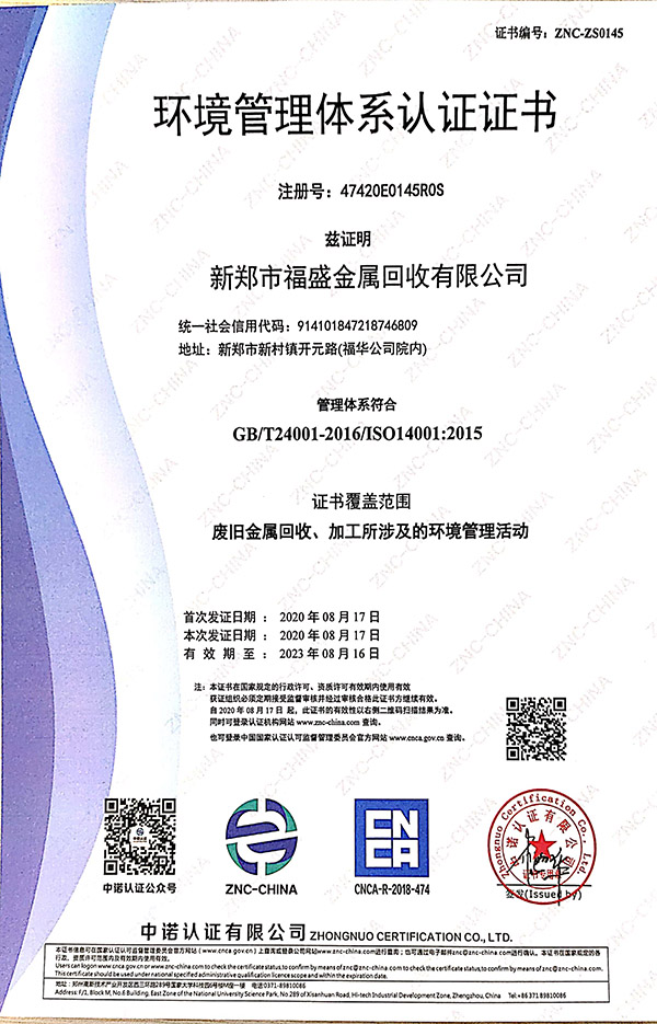 ISO14000环境管理体系认证的重要性