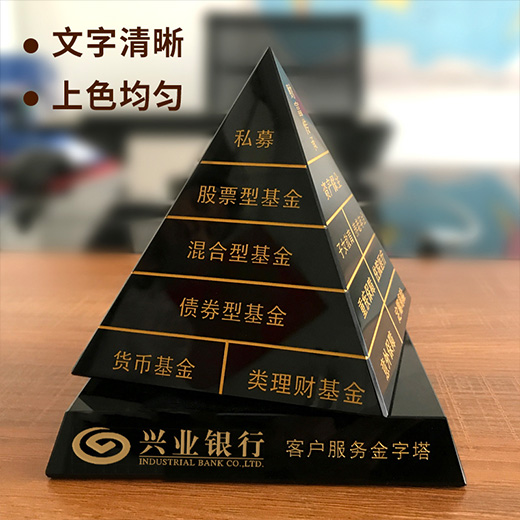 水晶定制理财金字塔摆件礼品厂家直销