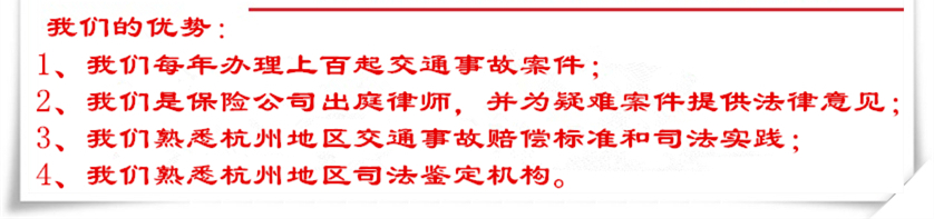 杭州找交通事故保险律师收费标准