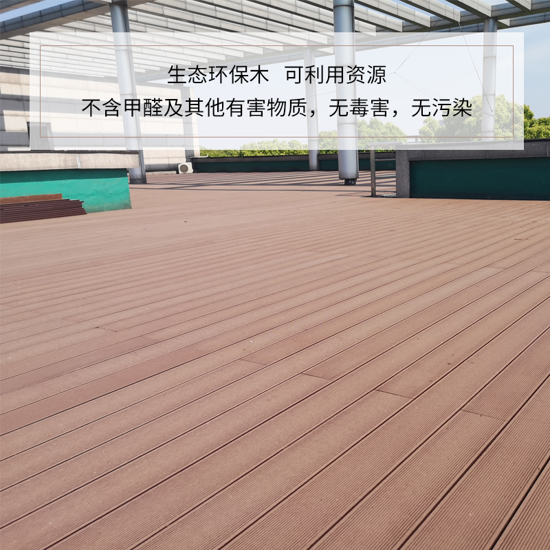 绍兴户外防滑木塑地板是什么 140x25方孔木塑地板