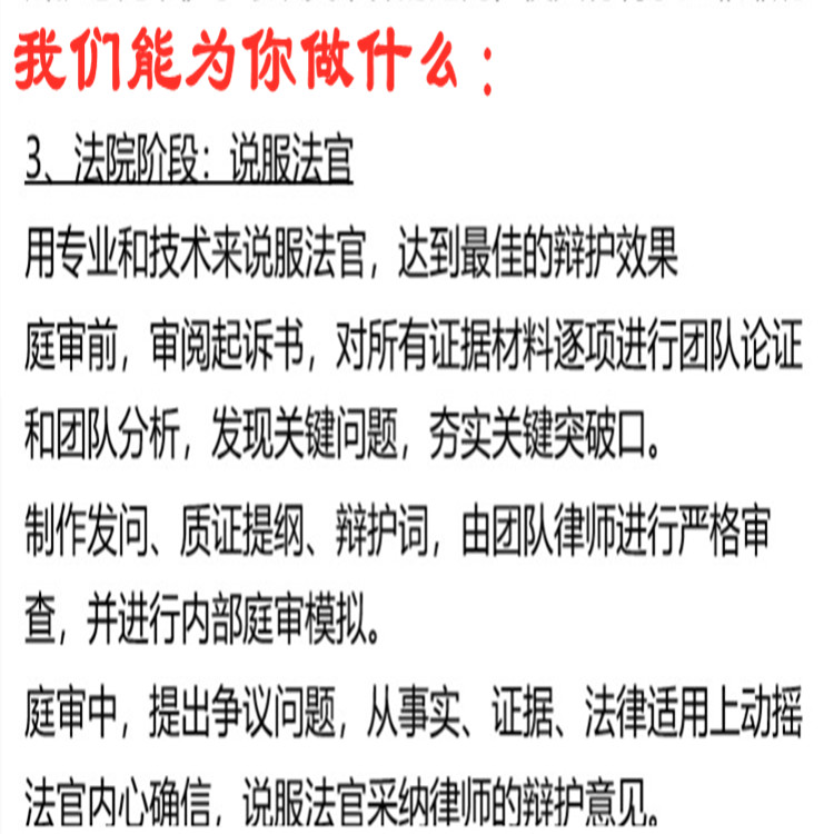 安吉刑事辩护律师咨询