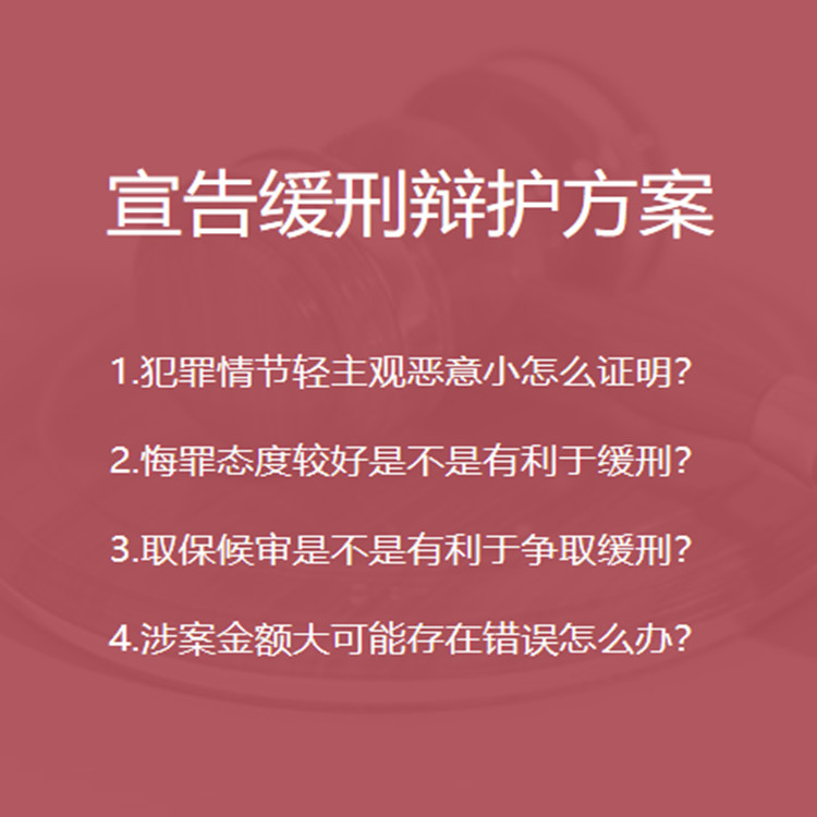 诸暨刑事辩护律师收费标准