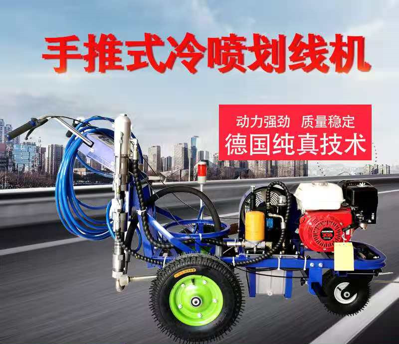 晉城柱塞泵手推式道路劃線(xiàn)機(jī)廠(chǎng)家