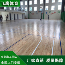 运动木地板厂家供应运动木地板 舞蹈教室 篮球馆运动地板包安装