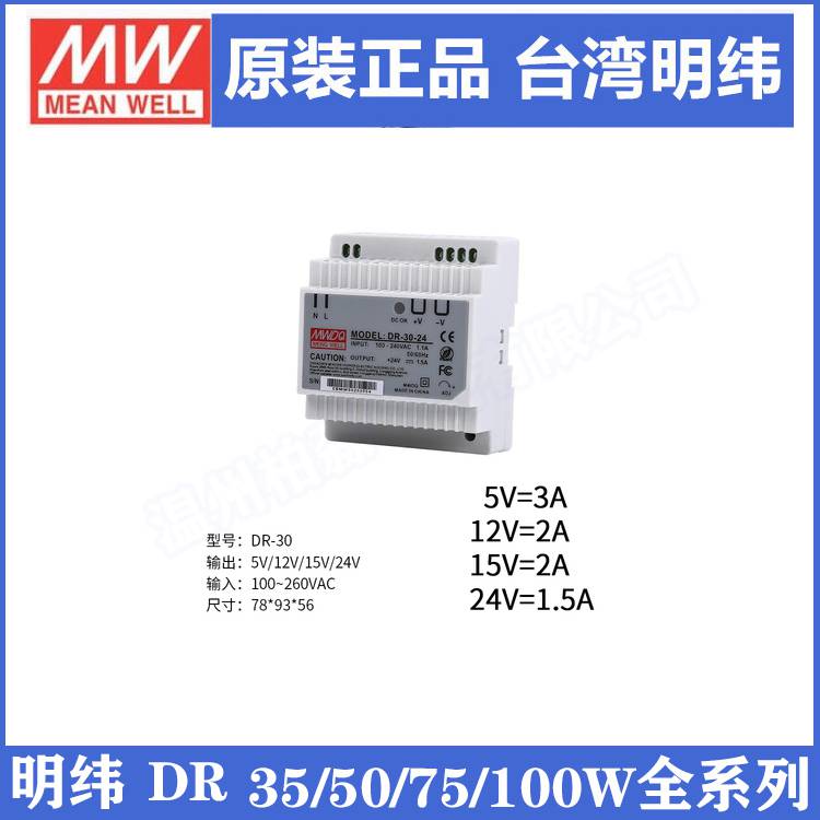 中国台湾明纬开关电源DR-UPS40 40A DC UPS模块 电池控制器可并联DC
