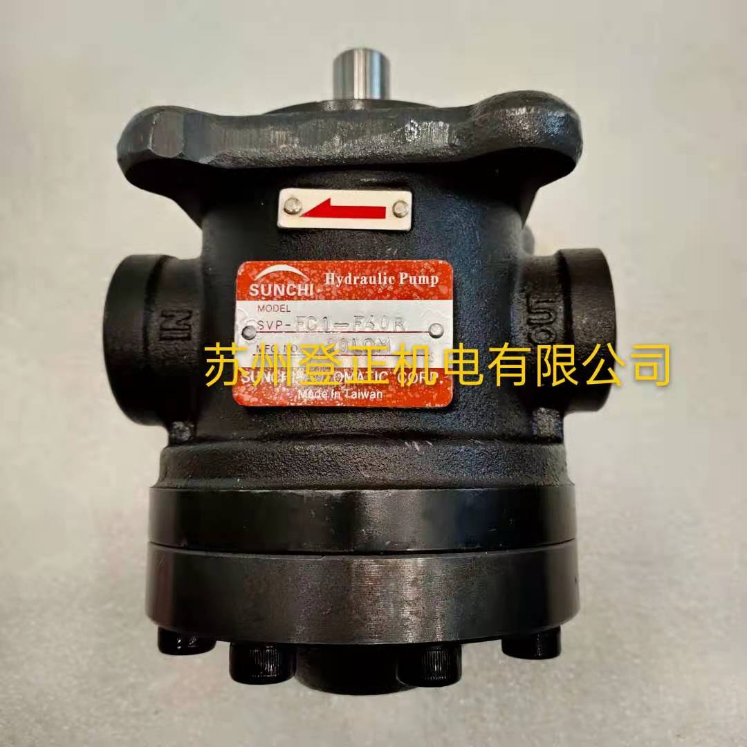 中国台湾SUNCHI叶片泵SVP-FE1-F48R 现货惠价