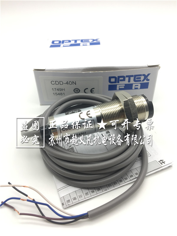奥普士optex光电传感器CDD-11N-5，CDD-11N,CDD-11P