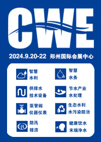 2024郑州水处理展