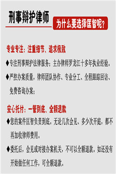 杭州拱墅委托刑事案件缓刑律师收费标准