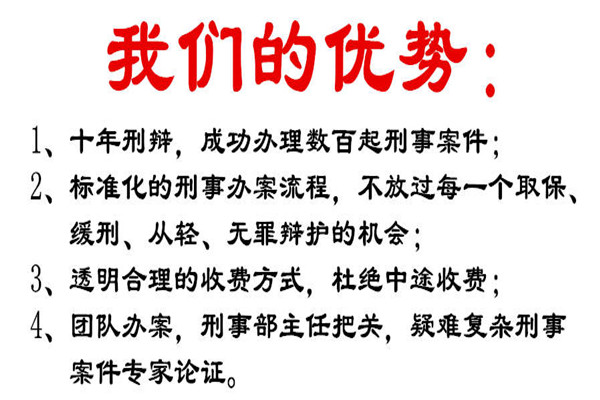 杭州富阳本地刑事案件取保候审律师律师收费