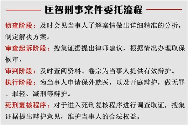杭州富阳靠谱刑事案件取保候审律师律师收费