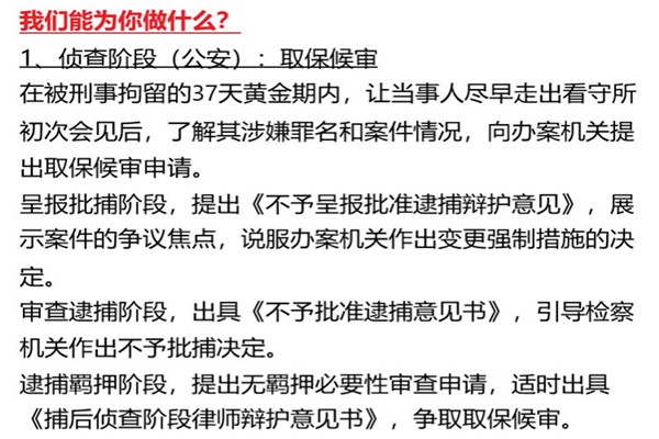 杭州富阳靠谱刑事案件取保候审律师律师收费