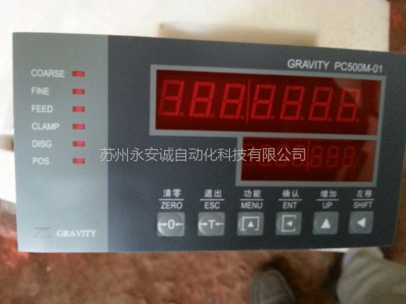 称重控制器 Gravity PC500M-01仪表