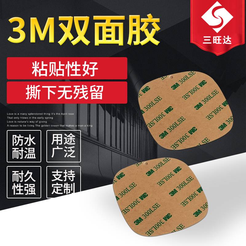 深圳3M背胶加工电子产品 屏蔽背胶强力耐高温 3M模切加工定制