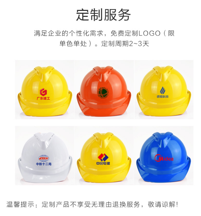 安全帽常用款式——V型透气款，德式透气款，三筋透气款——上海9F安全帽定制印字、印公司logo