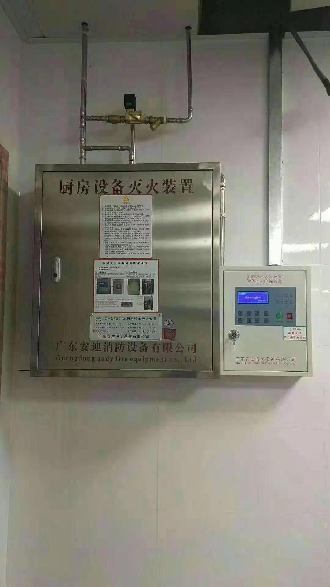 上海美石 厨房自动灭火设备厂家