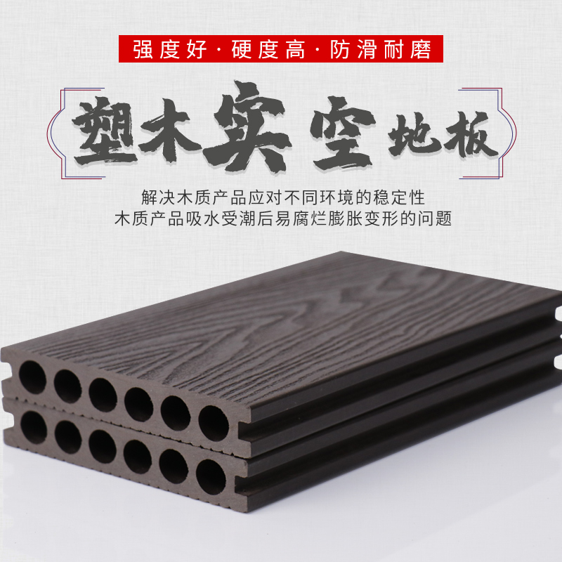 潍坊户外木塑地板批发 PE防滑塑木地板价格