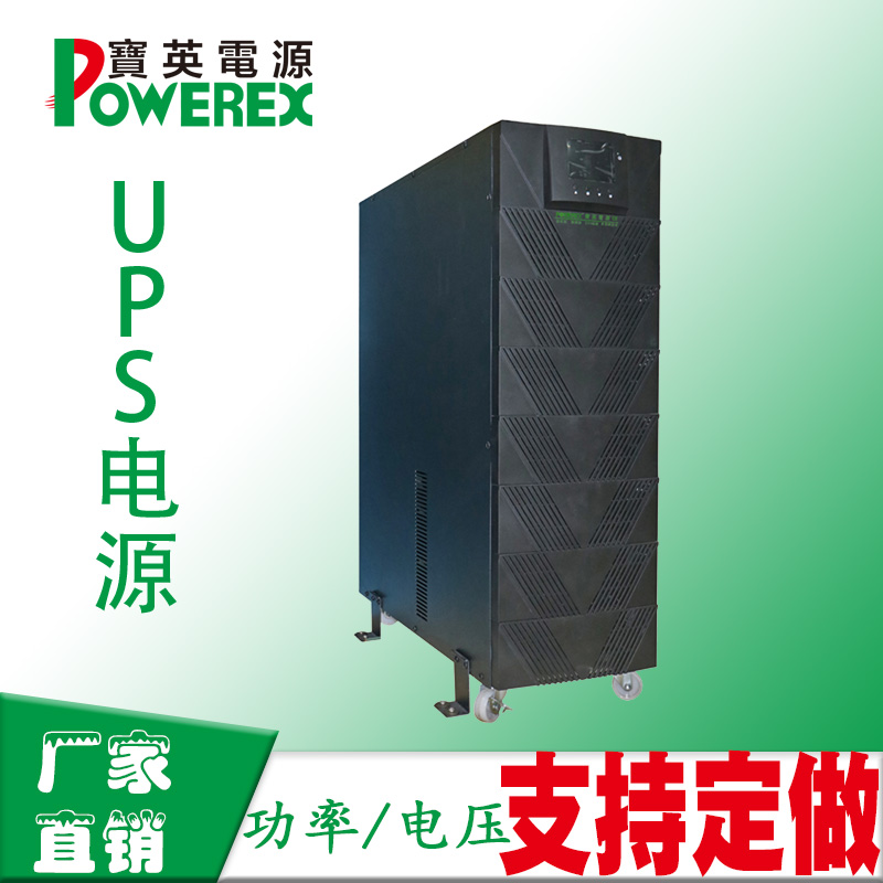 UPS不间断电源10KVA/8KW电脑监控机房服务器停电备用