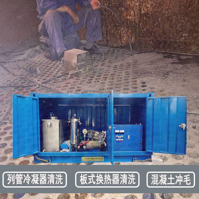 电驱动太康锅炉生物质蒸汽发生器高压清洗机 HX-5070
