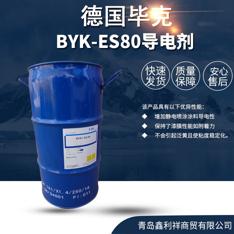 德国毕克BYK助剂 水性涂料助剂 溶剂型助剂