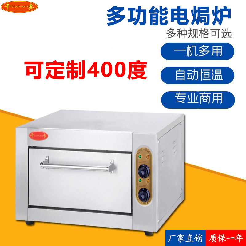 YXD-8B多功能商用电焗炉焗肉炉烤箱高温400度商用电烤箱