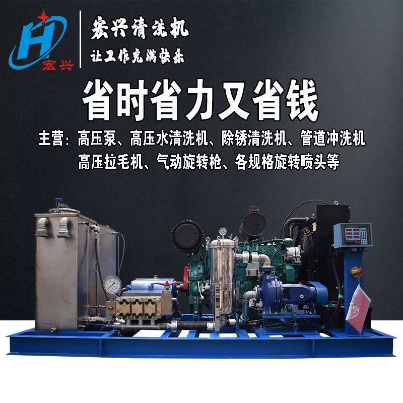 颜料树脂高压水清洗机 1000公斤高压水设备HX-65150