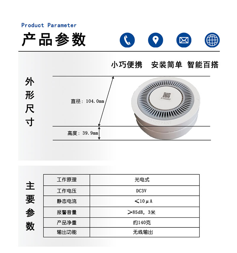 高层社区智慧消防云平台