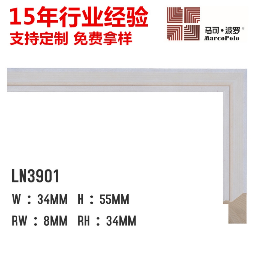 厂家供应LN3901木线条 装饰线条 古典艺术框 纯实木画框线条