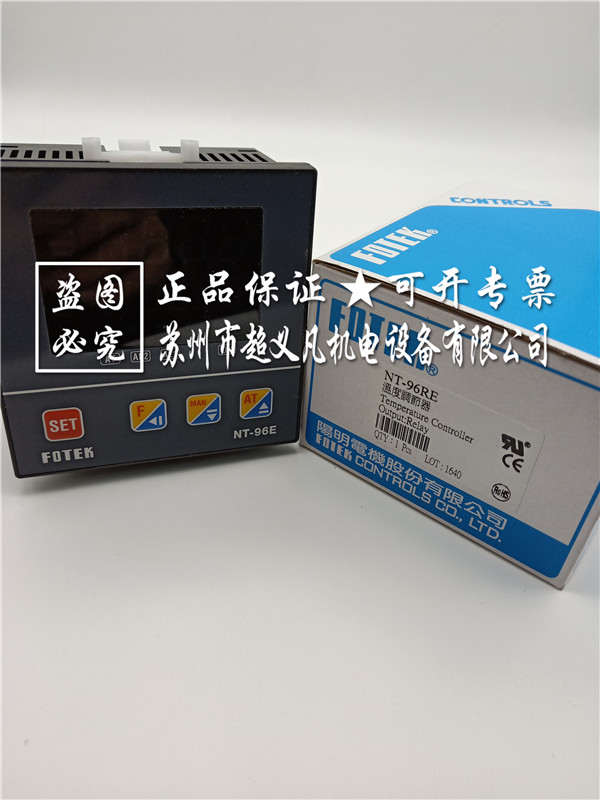 中国台湾阳明FOTEK温控器智能型控制器NT-96RE
