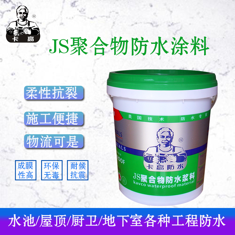 加盟 js聚合物防水涂料 js聚合物水泥防水涂料js防水涂料代理