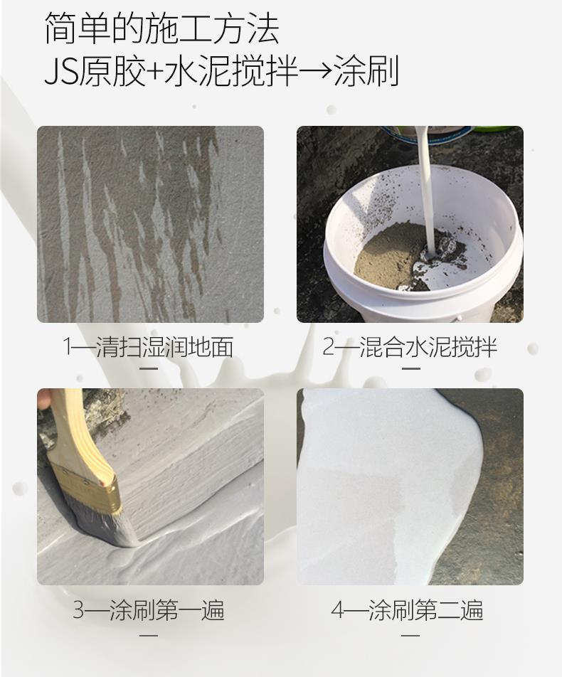 聚合物防水水泥砂漿js防水涂料代理