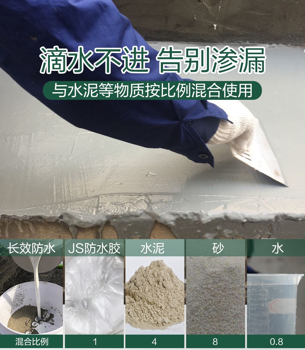 長沙聚合物防水水泥砂漿聚合物水泥防水涂料廠家