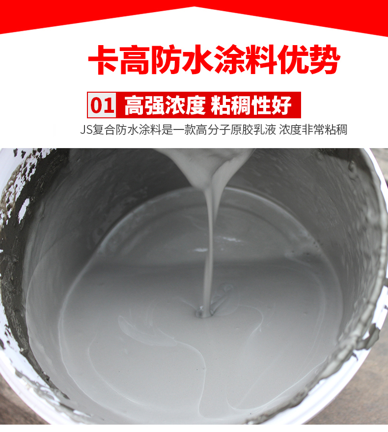 聚合物水泥基防水砂漿JS聚合物水泥基防水涂料加盟
