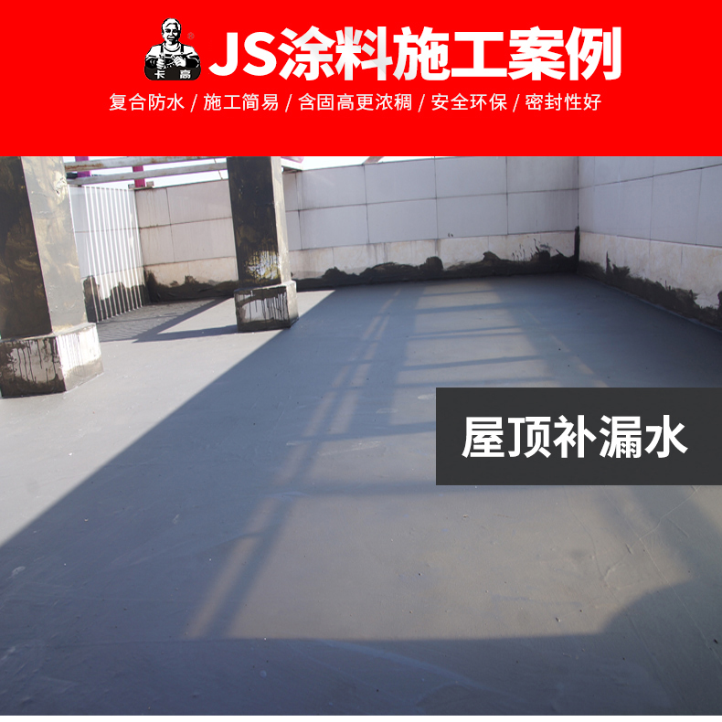 js聚合物水泥基防水涂料水泥聚合物防水砂漿加盟