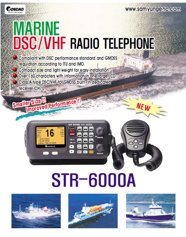VHF甚高频无线电台STR-6000A