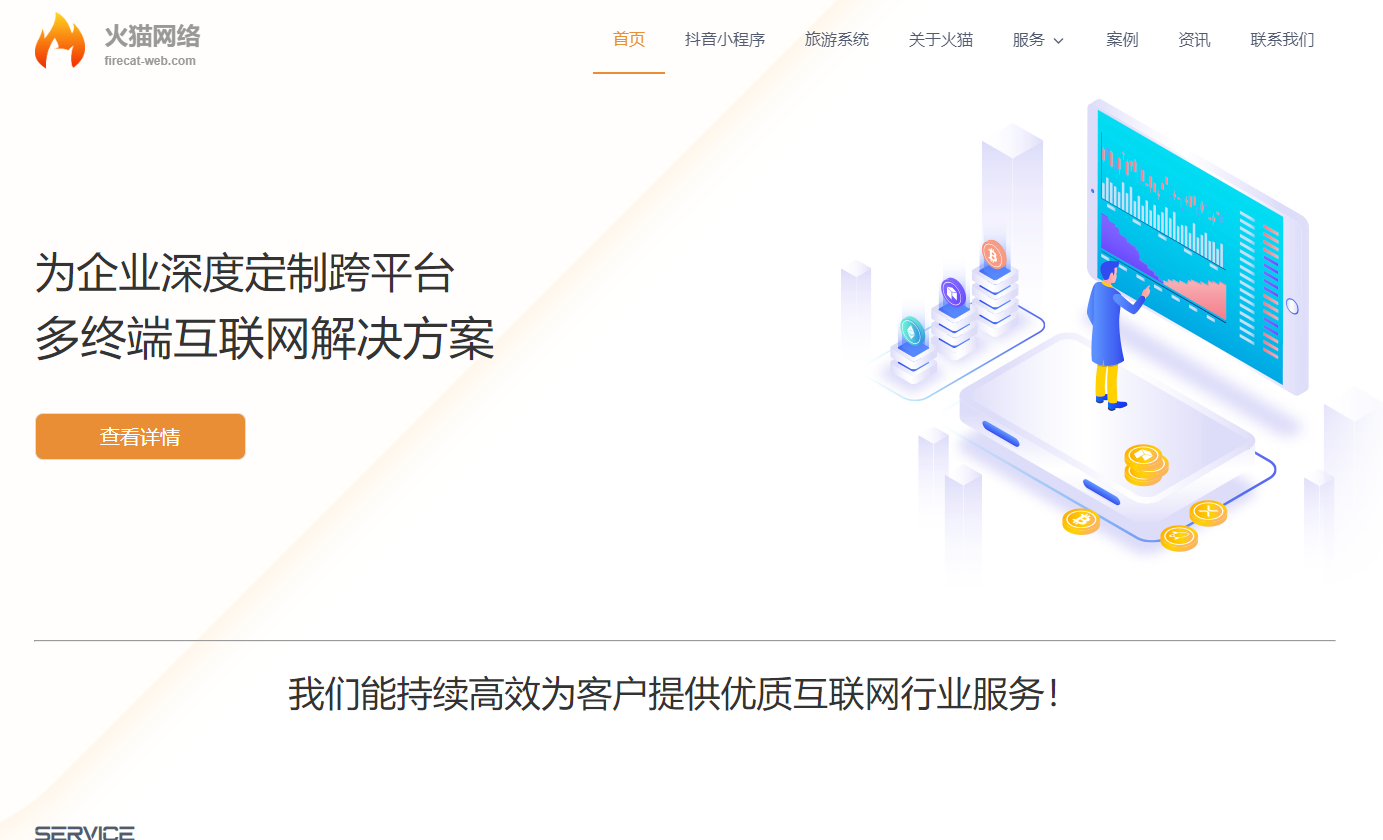 广州营销型网站建设-企业高端网站定制开发