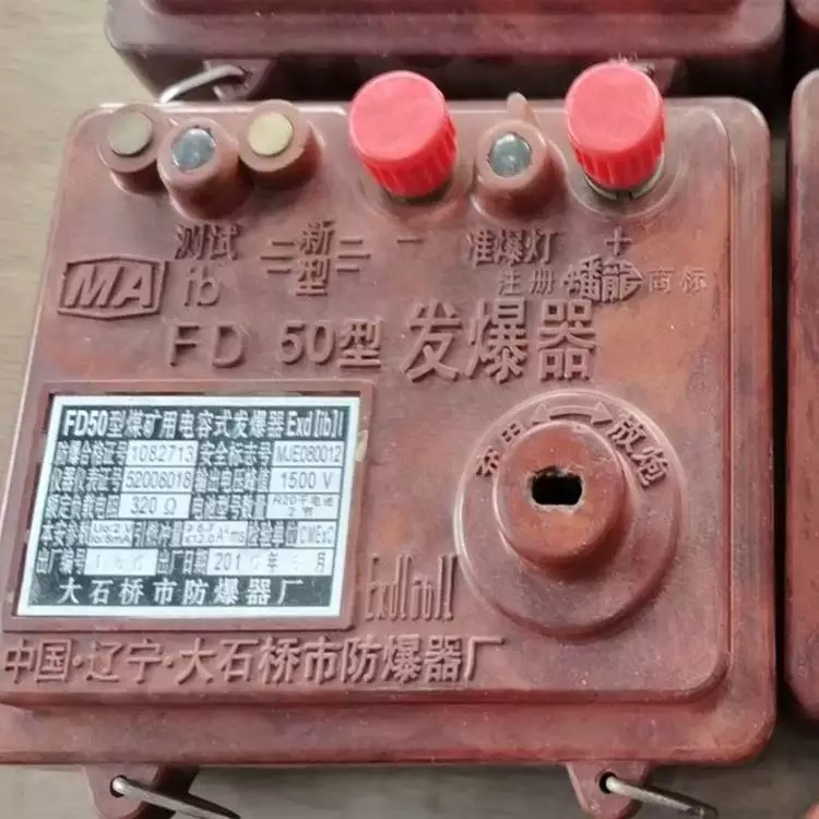 厂家直销矿用FD200LS煤矿用电容式联锁数显发爆器