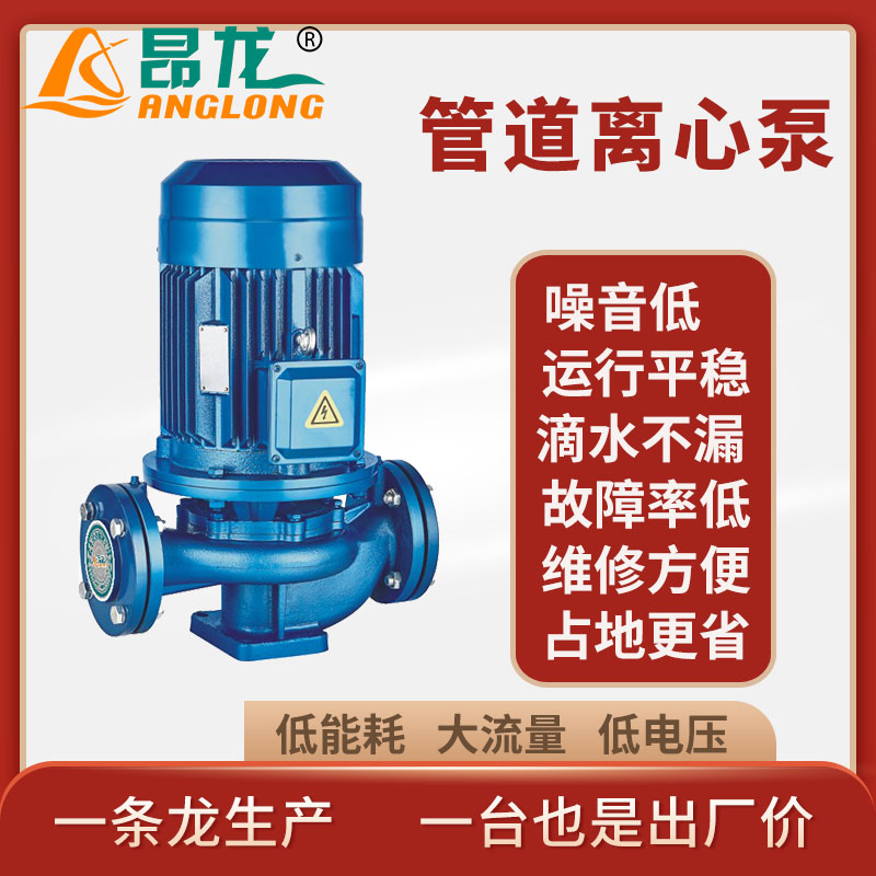 ISG立式管道泵 工业城市排水园林喷灌**泵 可定制耐高温款