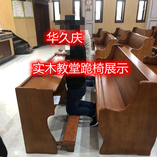 沧州实木教会椅子定制
