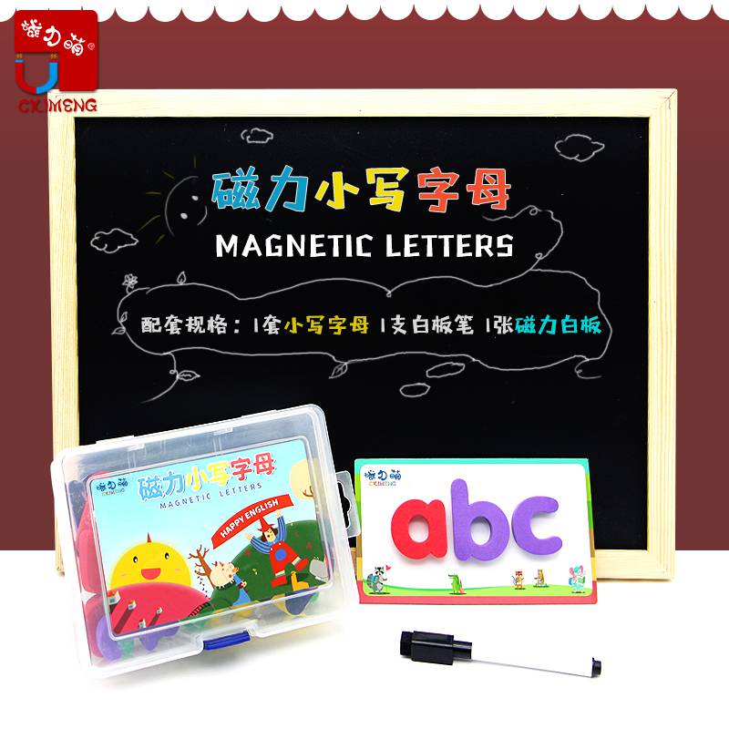 磁力萌卡通小写字母磁性英语早教儿童益智力玩具教具冰箱磁贴广州星烨礼品