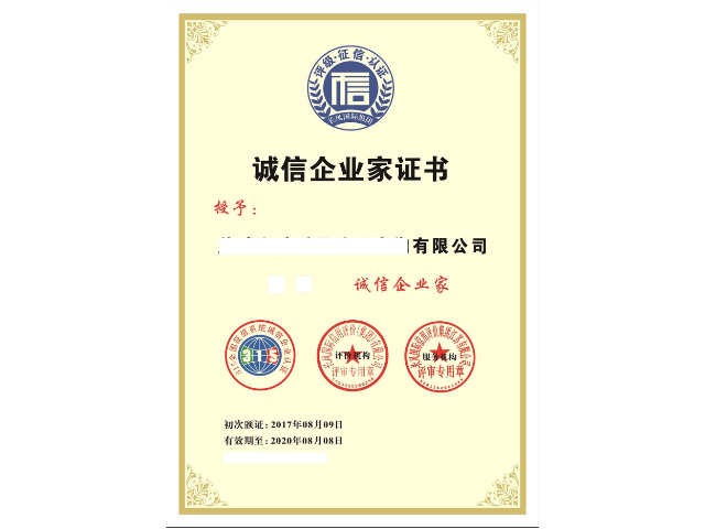 广东省AAA信用评级办理的条件 深圳市华海检测供应